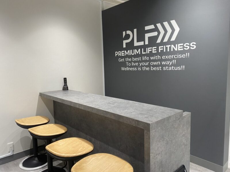 店名に込めた想い[PREMIUM LIFE FITNESS]の画像